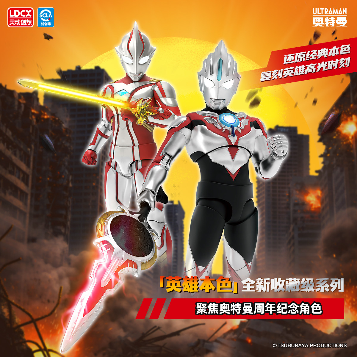 Model Kit Zero Megaman - Figurka akcji Ldcx Ultraman Blind Box