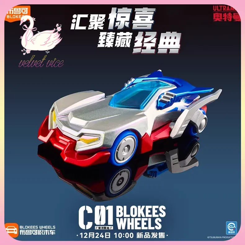 Model Kit Zero Megaman - Oryginalne Kółka Blokees Ultraman Car C01