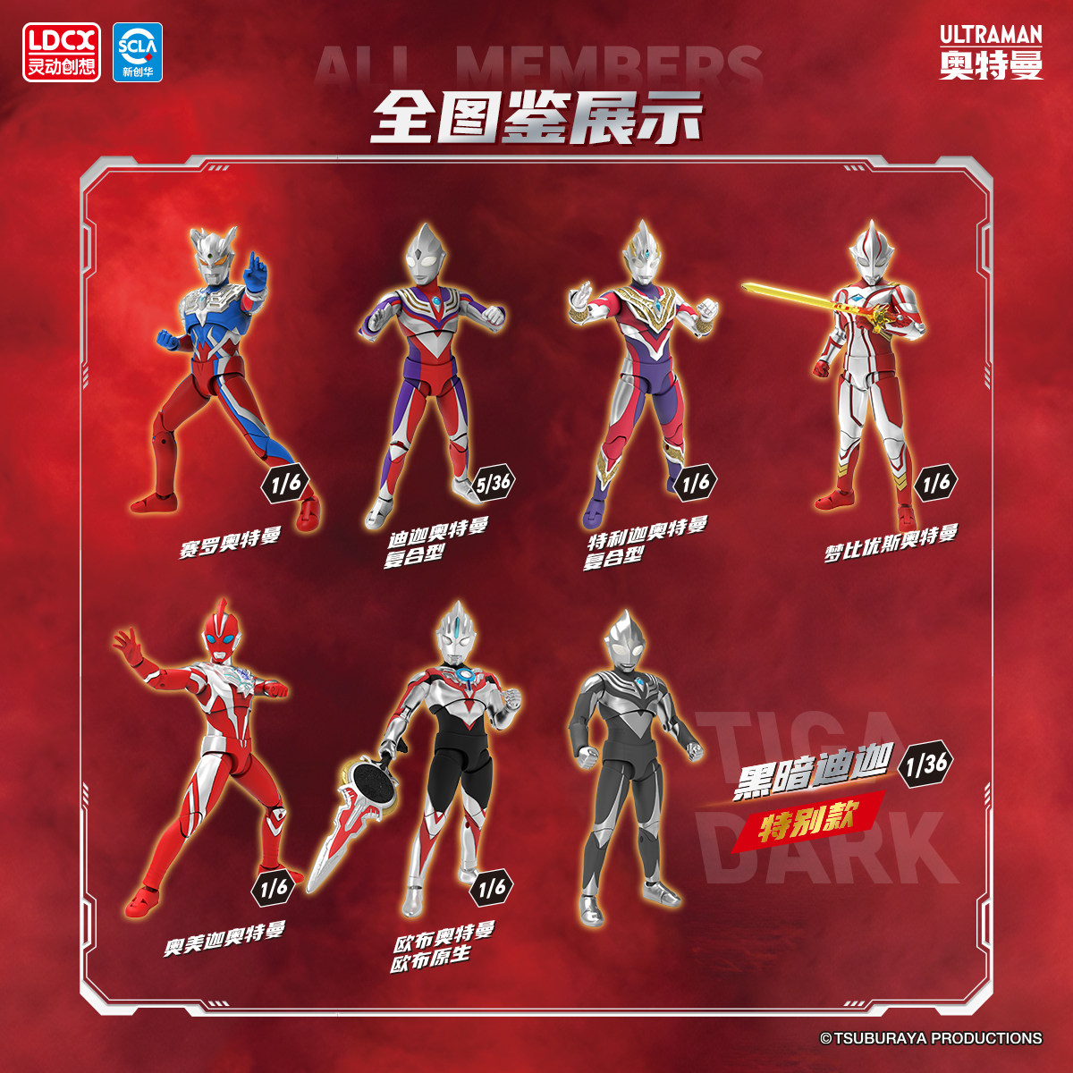 Figurka akcji Ldcx Ultraman Bl – Model Kit Zero Megaman recenzja i cena