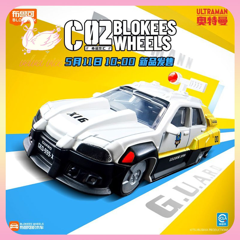 Blokees Wheels Ultraman C02 -  – Model Kit Zero Megaman recenzja i cena