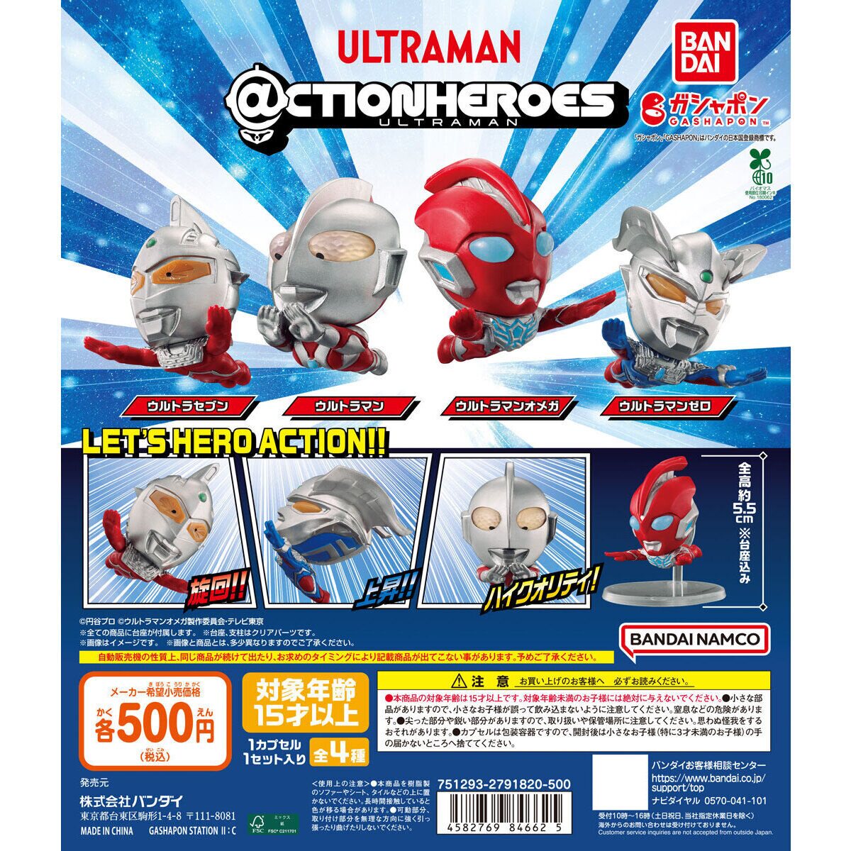 Figurki Bandai Ultraman Q Styl – Model Kit Zero Megaman recenzja i cena